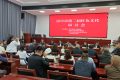 賡續(xù)紅色血脈 弘揚(yáng)紅色文化  漢中市第二屆紅色文化研討會(huì)亮點(diǎn)紛呈，成果豐碩縮略圖