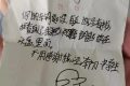孩子，你做好事不留名，大家都在為你點(diǎn)贊！縮略圖