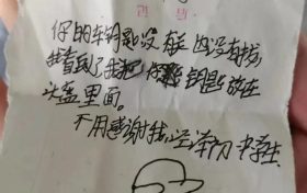 孩子，你做好事不留名，大家都在為你點(diǎn)贊！縮略圖
