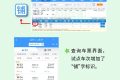 好消息！12306可以選擇鋪位了??！縮略圖