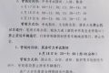 通告！關(guān)于中考期間交通管制→縮略圖