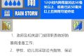 陜西最新發(fā)布，暴雨藍(lán)色預(yù)警！縮略圖