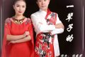 【驚喜】青年歌手劉建東、杜玉富、王霞將獻(xiàn)藝漢江源縮略圖