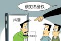 網(wǎng)絡(luò)言論勿“出格” 侵害名譽要擔(dān)責(zé)！縮略圖
