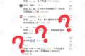 文件傳輸助手是真人？微信回應(yīng)縮略圖