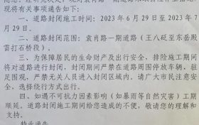 @佛坪人 這段道路封閉施工，請繞行→縮略圖