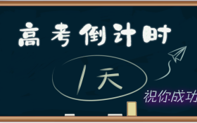 高考期間漢中天氣！溫馨提示→縮略圖