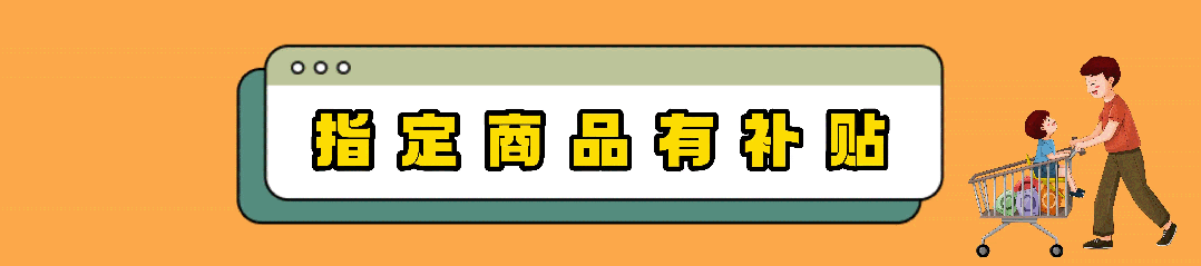 漢中鼎鼎百貨年中大福利，7月8日至9日值得一逛！