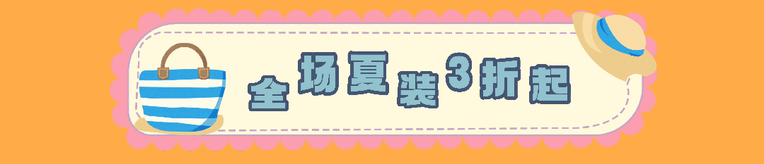 漢中鼎鼎百貨年中大福利，7月8日至9日值得一逛！