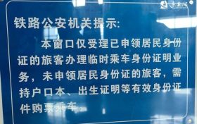 還在排隊(duì)給娃辦身份證？大可不必！縮略圖