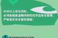 大暑至，夏正濃。高溫天氣，這些安全事項要注意縮略圖