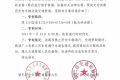 禁止通行！鎮(zhèn)巴拴馬嶺老路實(shí)施交通管制縮略圖