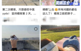 三伏天流行“曬背養(yǎng)生”？醫(yī)生重要提醒→縮略圖