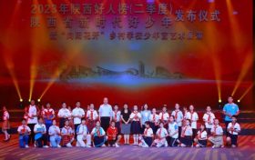 陜西省“新時代好少年”發(fā)布！漢中5人上榜→縮略圖