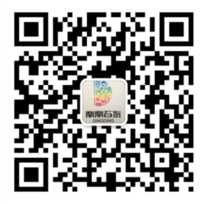 漢中鼎鼎百貨年中大福利，7月8日至9日值得一逛！