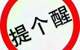 周三成品油調(diào)價(jià)窗口正式開啟 油價(jià)或迎來“三連漲”縮略圖