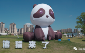 漢臺免費遛娃好去處＋1！縮略圖