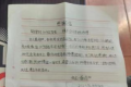 拾金不昧！張吉斌師傅、李軍師傅、史東海師傅！你們好樣的 →縮略圖