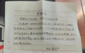 拾金不昧！張吉斌師傅、李軍師傅、史東海師傅！你們好樣的 →縮略圖