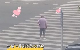 贊！拾金不昧正氣揚，物歸原主暖人心縮略圖