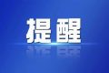 七夕節(jié)登記結(jié)婚的你們，準(zhǔn)備好了嗎？縮略圖