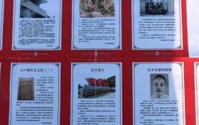 寧強(qiáng)縣巴山鎮(zhèn)紅色文化資源的發(fā)掘保護(hù)價(jià)值縮略圖