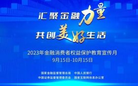 平安產(chǎn)險陜西分公司2023年金融宣傳月首站“關(guān)愛城市流動兒童”活動成功舉辦縮略圖