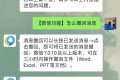 微信撤回時(shí)間延長(zhǎng)至3小時(shí)？網(wǎng)友：太有用了縮略圖