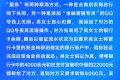 有抖音的注意！警方最新提醒！縮略圖