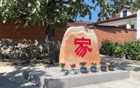 漢臺區(qū)首個家風(fēng)文化村建成縮略圖