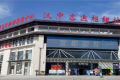 最新！漢中客運樞紐站班次時刻表→縮略圖