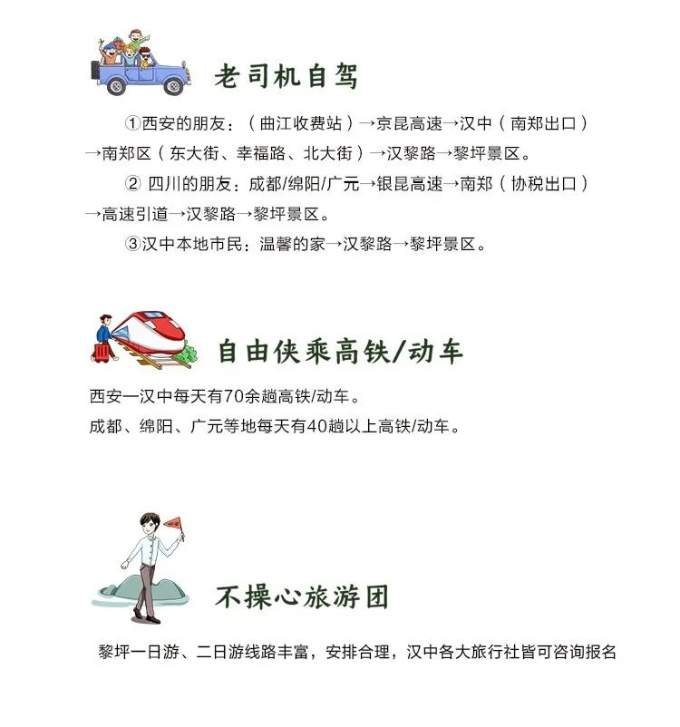 重磅！漢中這家4A景區(qū)全民免門(mén)票！