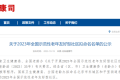 漢中4個(gè)社區(qū)擬入選全國名單！有你家的嗎→縮略圖