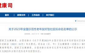 漢中4個社區(qū)擬入選全國名單！有你家的嗎→縮略圖