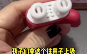警惕！號稱“無毒無害”？已在學(xué)生中流行！縮略圖