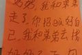 不到2小時(shí)，孩子找到了！縮略圖