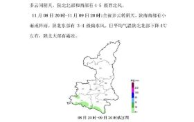 跌破0℃！陜西發(fā)布最新預(yù)警→縮略圖
