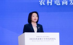 2023西部數(shù)字鄉(xiāng)村發(fā)展論壇——農村電商發(fā)展分論壇在漢中舉辦縮略圖