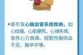 寒潮會帶來哪些健康風險？這三類人群需要重點防護縮略圖