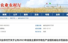 省級示范縣公布！漢中入選縣區(qū)是→縮略圖