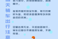 入冬最強(qiáng)雨雪、寒潮過程來了！漢中天氣是……縮略圖