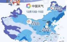全國堆雪人預(yù)報地圖出爐 十余省份可實現(xiàn)雪人自由縮略圖