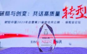 農(nóng)銀人壽榮膺“2023年度高質(zhì)量發(fā)展保險(xiǎn)公司”獎(jiǎng)縮略圖