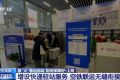最“火”春運啟動！熱門線路有哪些？購票如何更方便？縮略圖