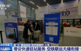 最“火”春運(yùn)啟動(dòng)！熱門線路有哪些？購(gòu)票如何更方便？縮略圖