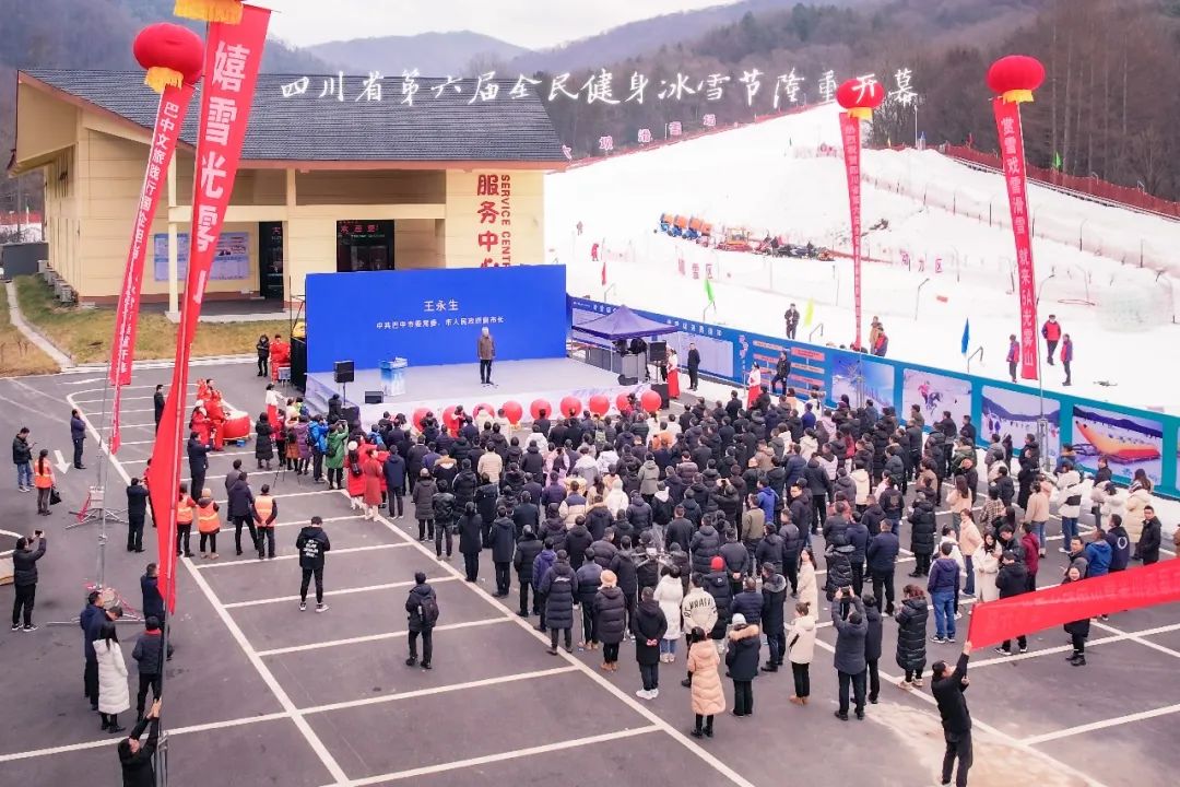 盛大開幕！漢中人玩雪新去處！