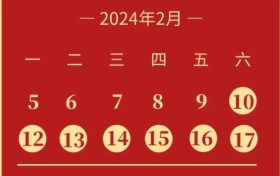 春運(yùn)加班 | 漢中?上海、漢中?佛山縮略圖