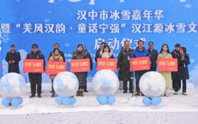 正式啟動！快來漢中感受冰雪運動魅力吧！縮略圖