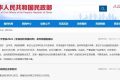 龍年不宜結(jié)婚？民政部回復(fù)了！縮略圖