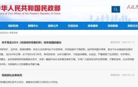 龍年不宜結(jié)婚？民政部回復(fù)了！縮略圖